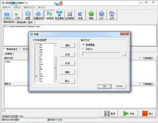 支持中文字符串查找替换的实用工具分享