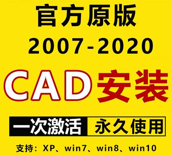 AutoCAD 安装包百度网盘下载（2004-2021 全套）