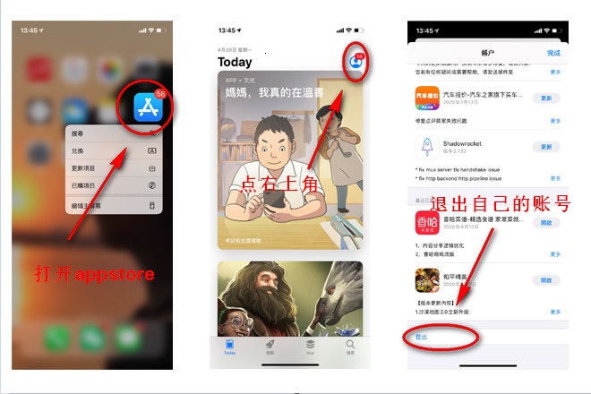 最新中国香港 ios 苹果 id 账号分享（免费共享）