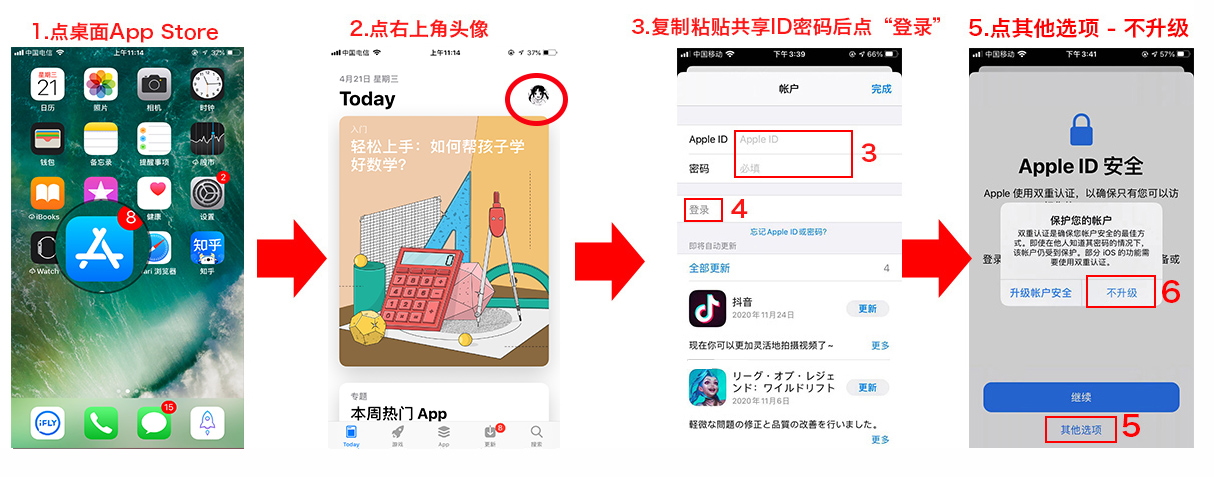 中国大陆区苹果 id 账号免费分享（已验证可用）