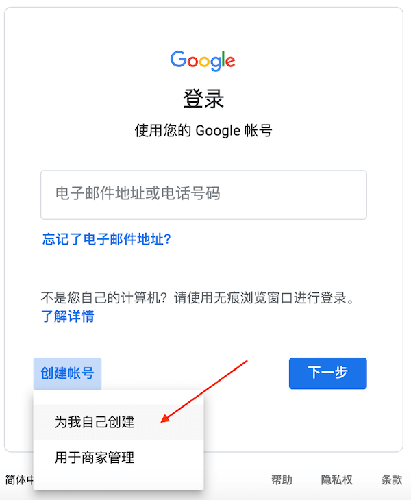谷歌地球注册谷歌账号_手机谷歌账号免费注册_手机如何注册谷歌账号