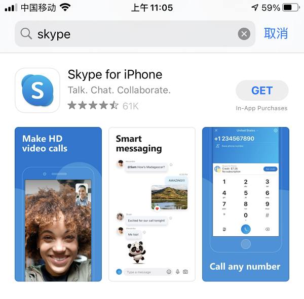 skype 苹果手机版下载（官方版本+详细教程）