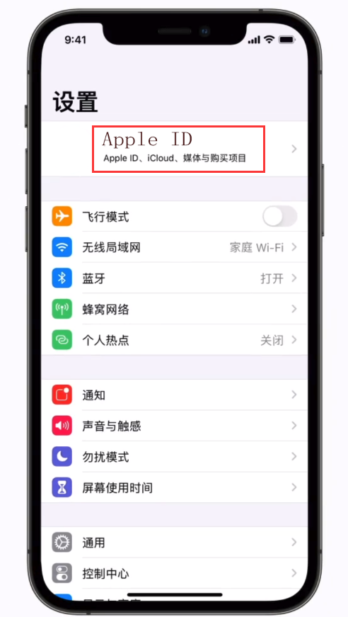 苹果 id 密码找回教程（最新有效方法）