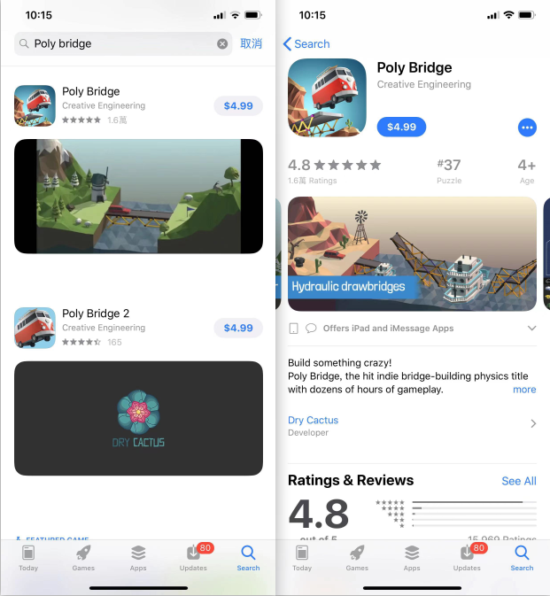 Poly Bridge苹果版下载，桥梁建造师手游ios下载方法