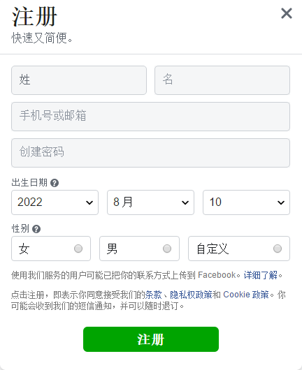 facebook在中国能用吗?【脸书国内使用教程】