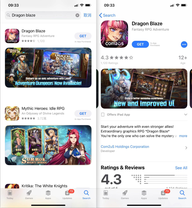 Dragon Blaze苹果下载教程，龙之光辉iOS下载