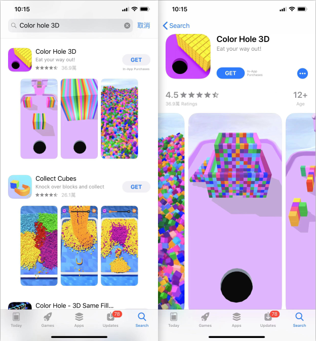 Color Hole 3D手游苹果下载教程(2022最新下载方法)