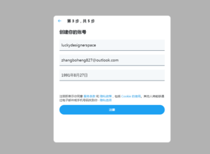 中国手机收不到推特验证码，怎么注册一个推特账号