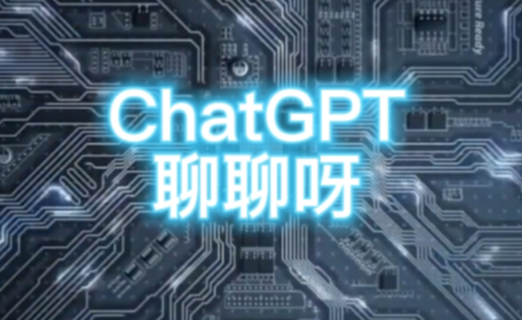 ChatGPT在中国怎么用？chatgpt注册使用流程2023