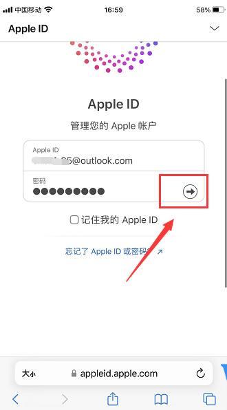 苹果ID修改密码和密保图文教程