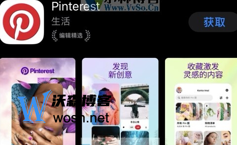 pinterest苹果手机版怎么下载，pinterest苹果手机版下载步骤分享